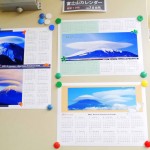 支部 富士山カレンダー